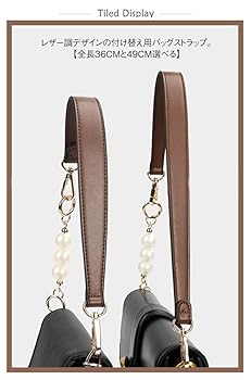 Amazon | [Kaolee] 交換用ストラップ 49cm 36cm 短め 長め 持ち